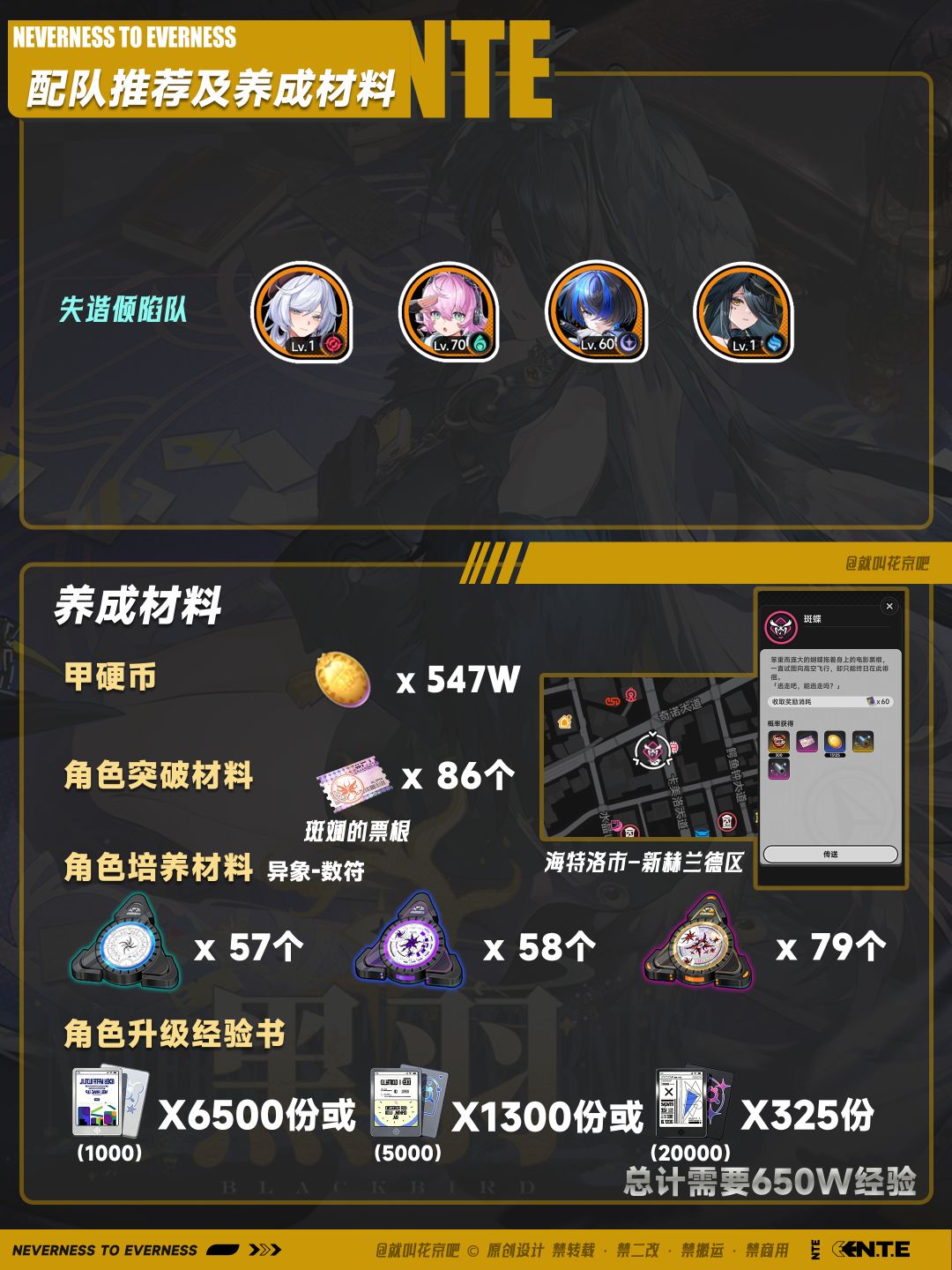 异环黑羽一图流攻略 5
