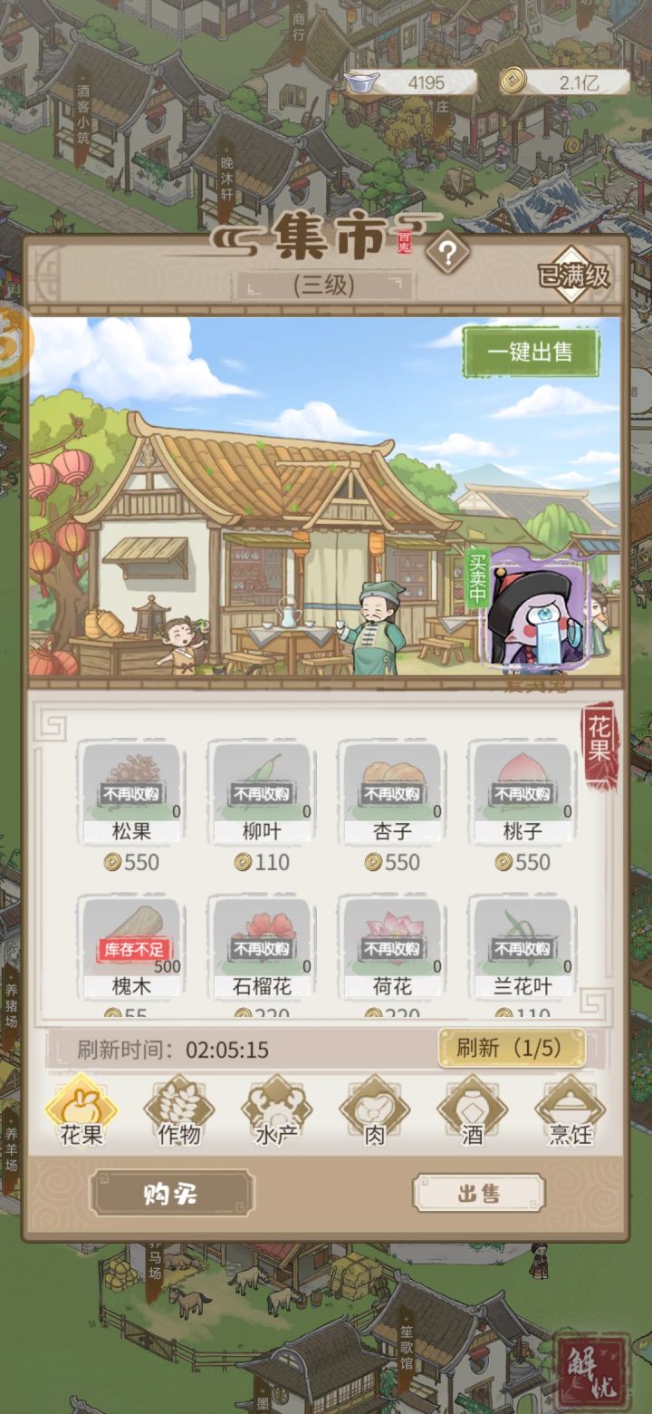 晚安截图
