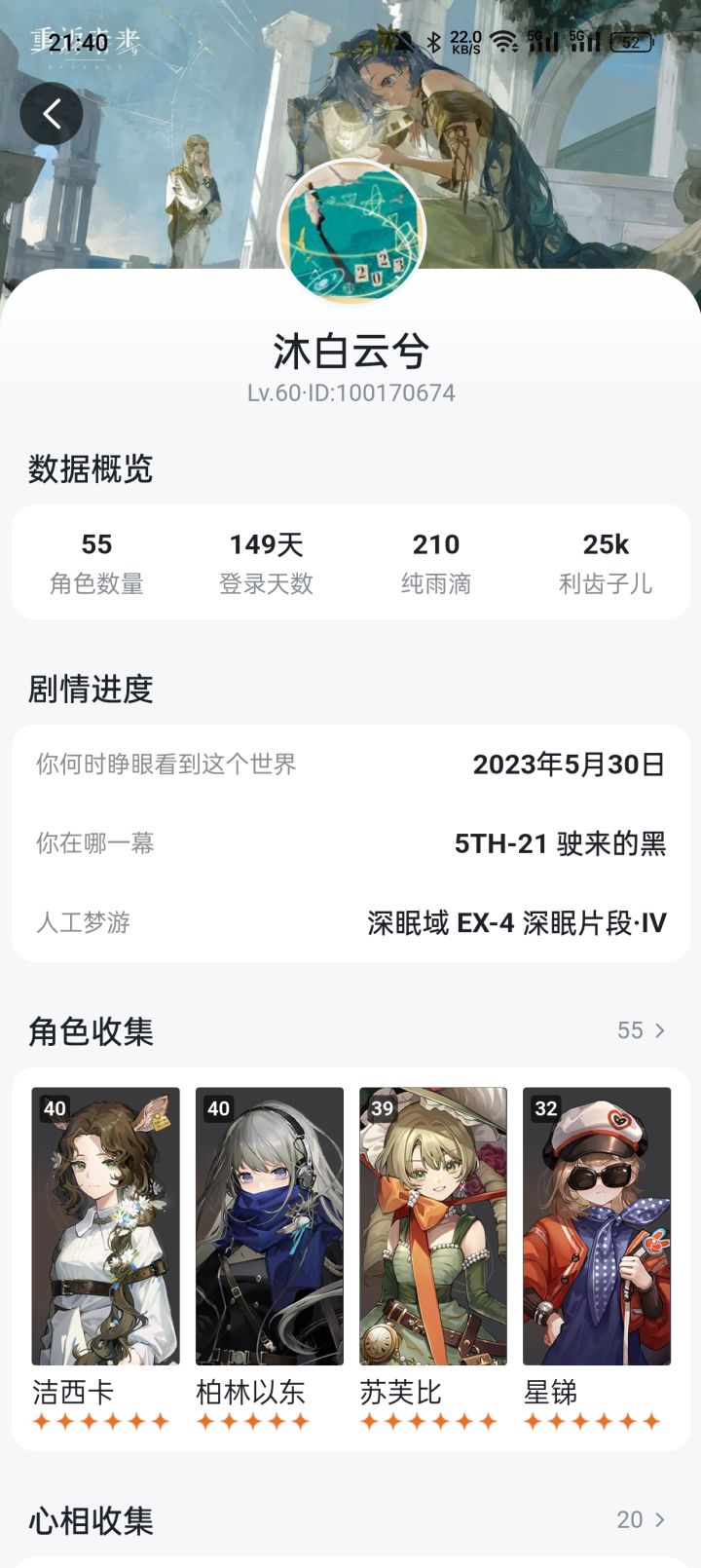 早知道牙仙重要，抽个牙仙了截图