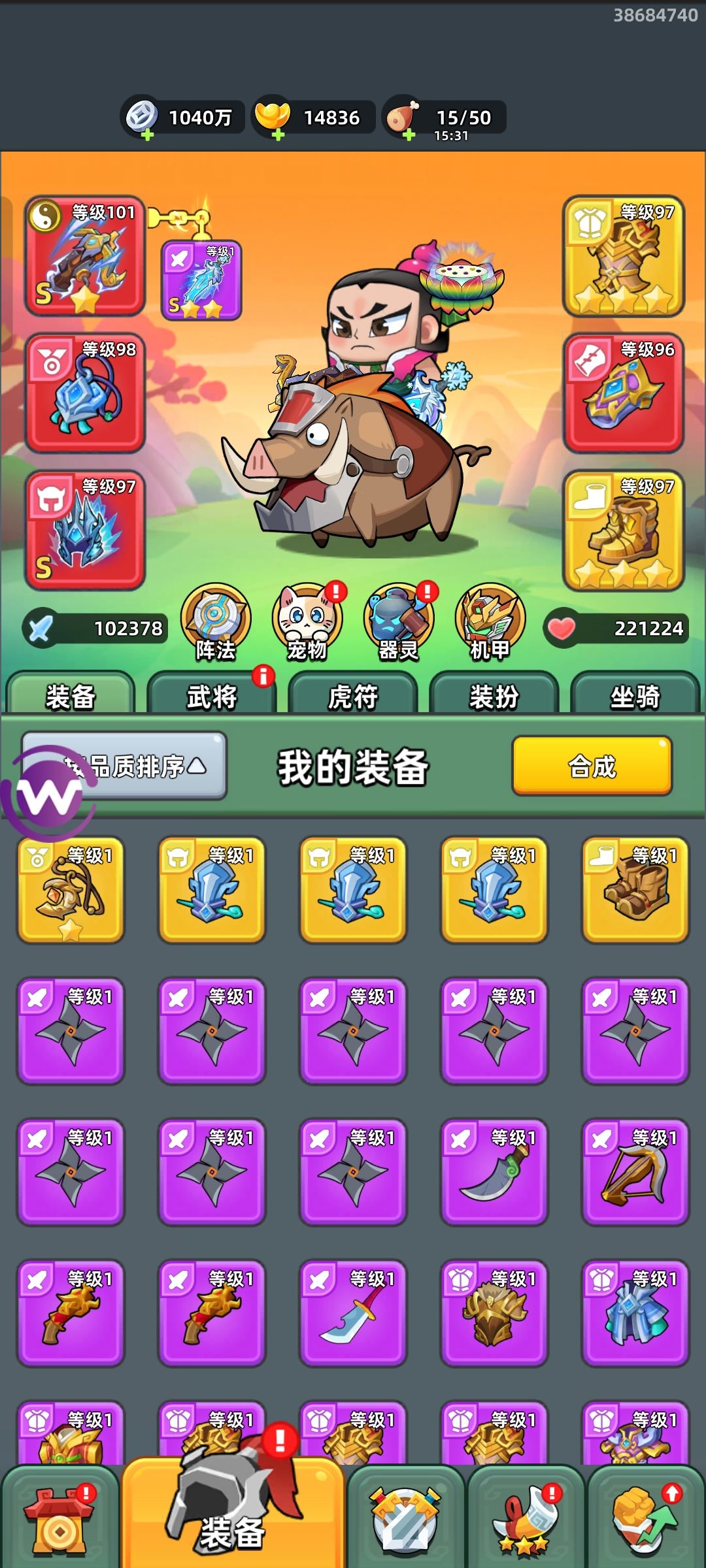 白嫖太难了,3个月了才两个红的S装备! 1