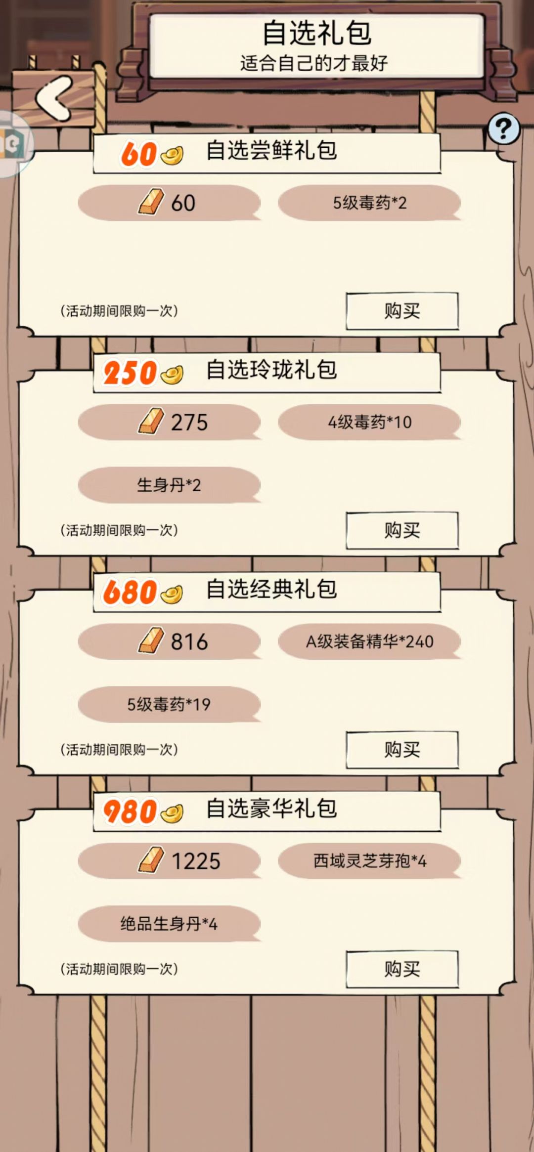 周年庆活动攻略+性价比推荐截图