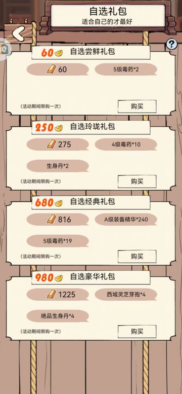 周年庆活动攻略+性价比推荐