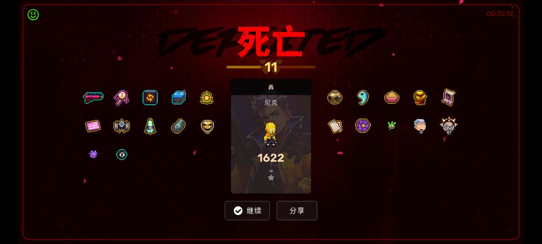 通关分享话题 1