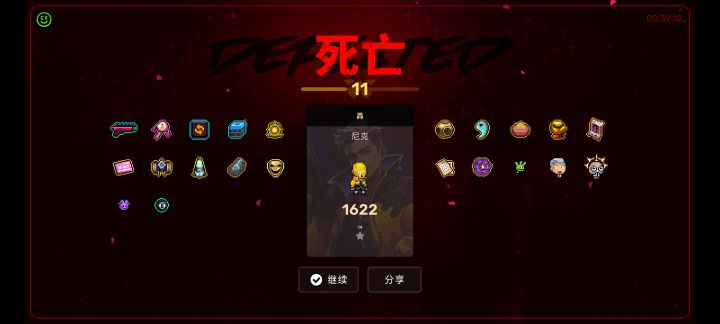 通关分享话题截图