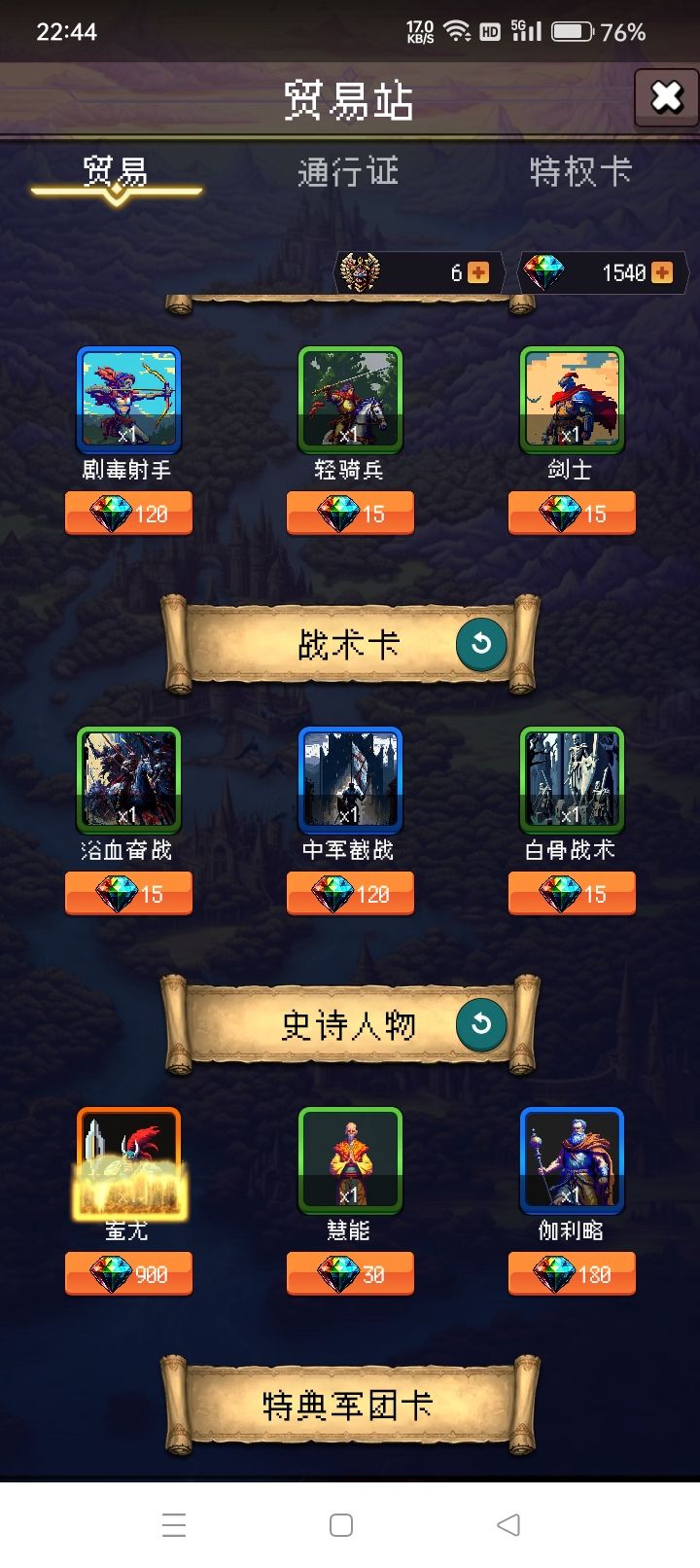 论坛打卡第四天截图