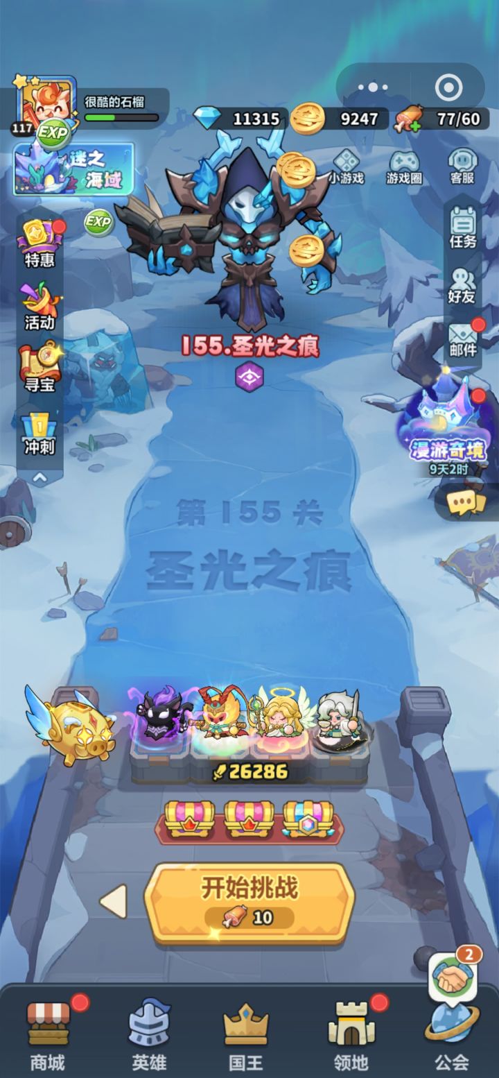 求155打法截图