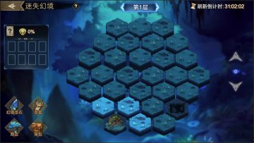 《进击的骑士》中的迷失幻境玩法攻略