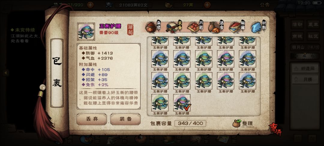 出货了 1