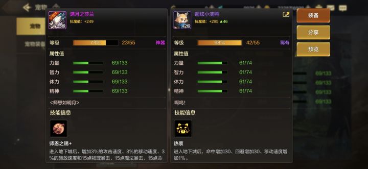 抗魔值是怎么计算的呀,四维更高反而抗魔低截图