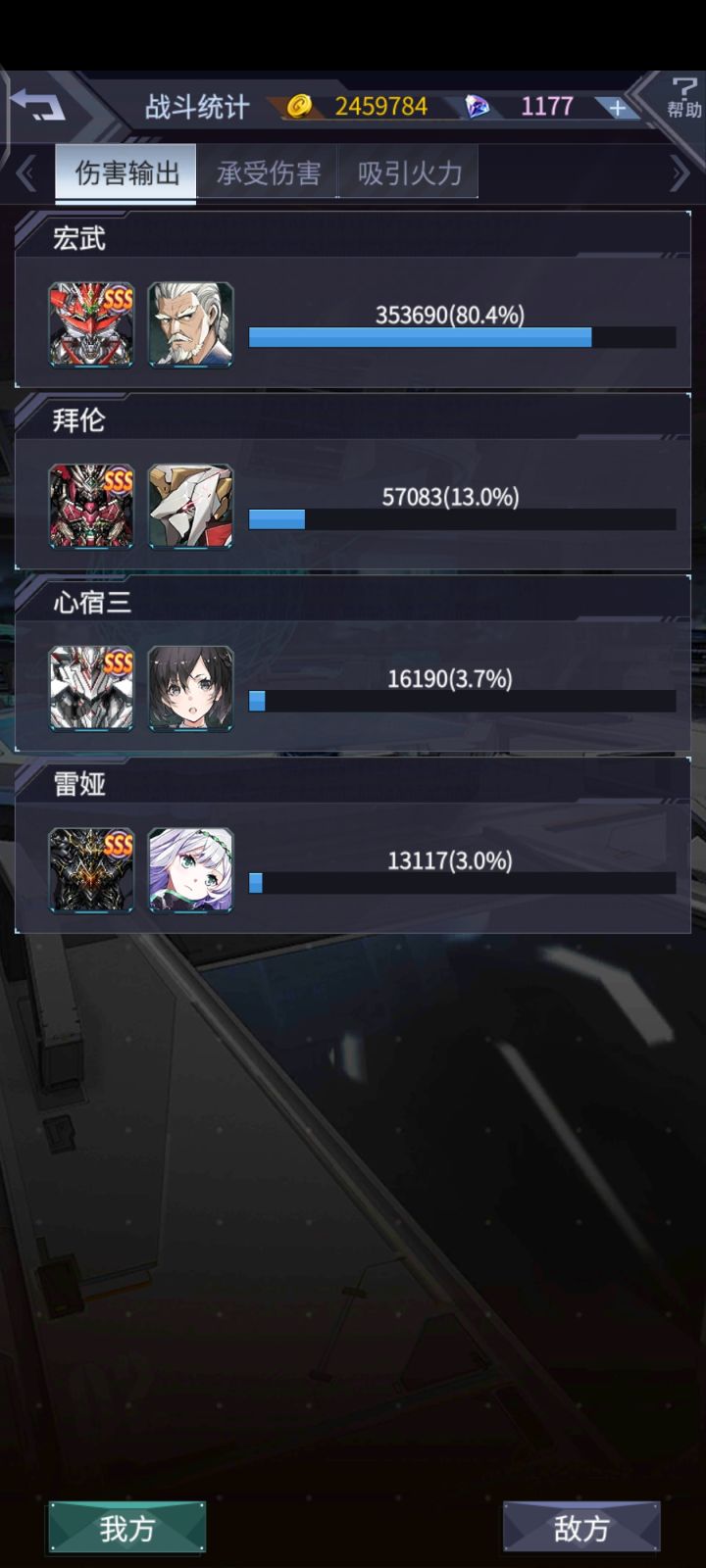 新机一拖三反杀三个截图