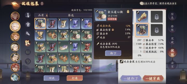 这鞋子能用挺久了吧截图
