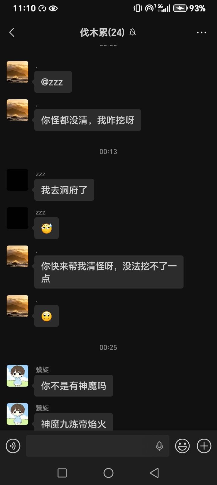屏蔽啥招笑tap 6