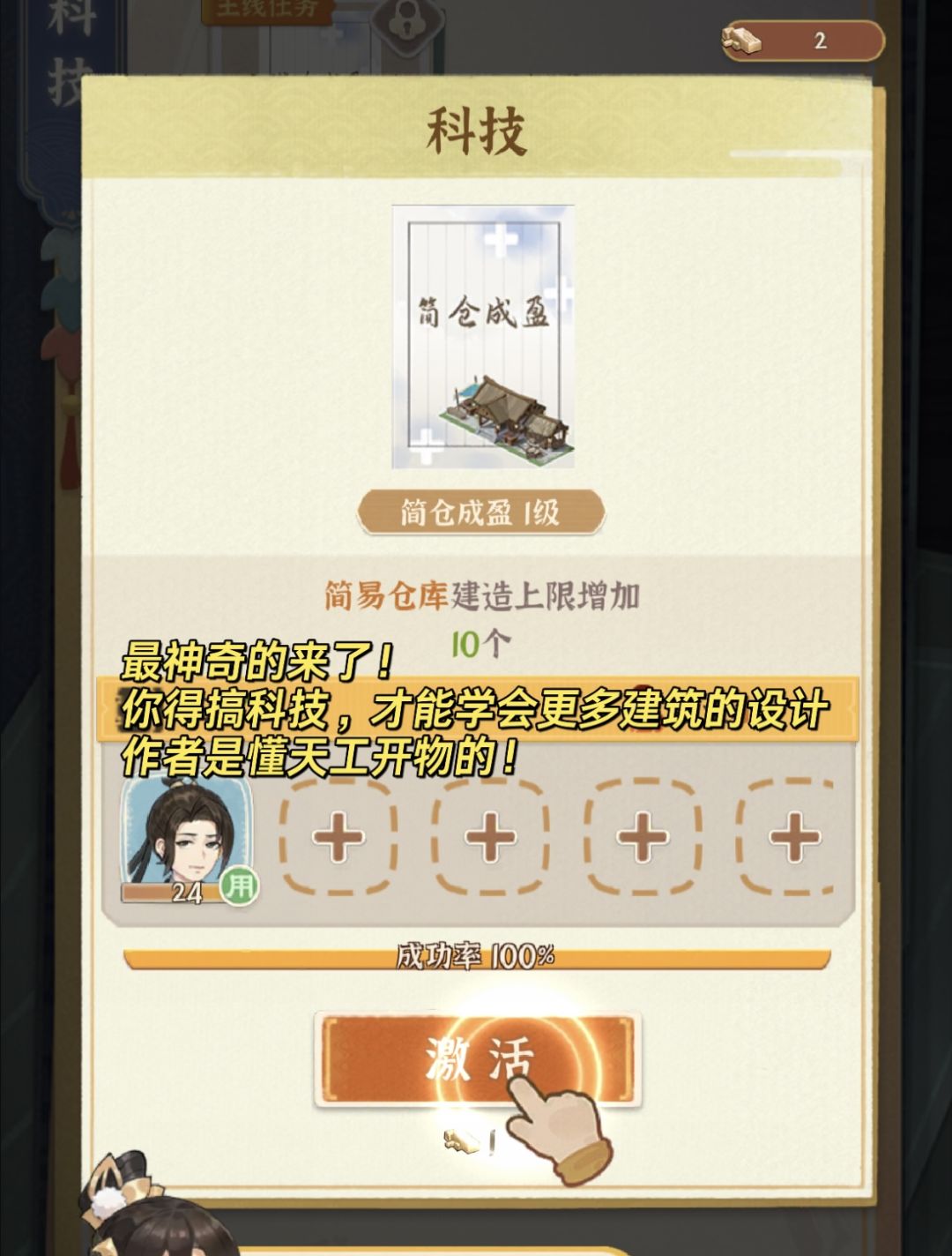 从零开始的古代经商生活🧮 8