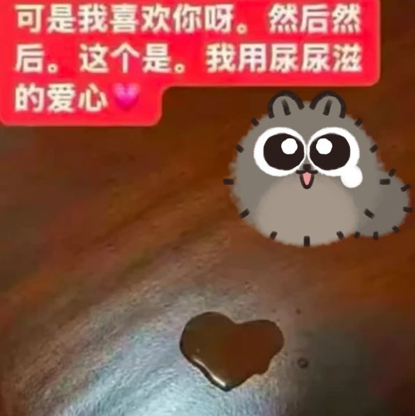 可是我喜欢你呀截图