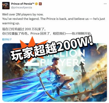 波斯王子：200w只是热身！ 会更强