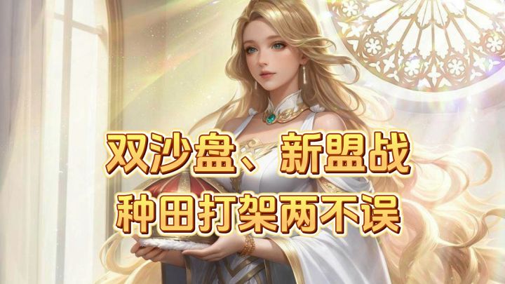 战争之轮四周年福利含金量:登录送五星,新手开荒不用熬截图