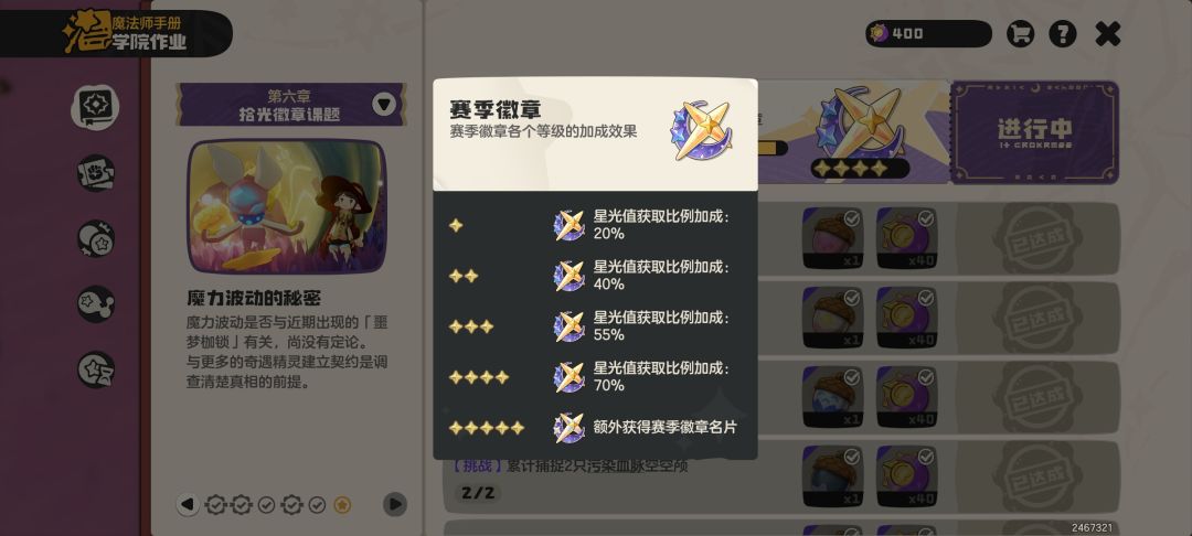 反向增加吗?我问你污染保底呢? 2
