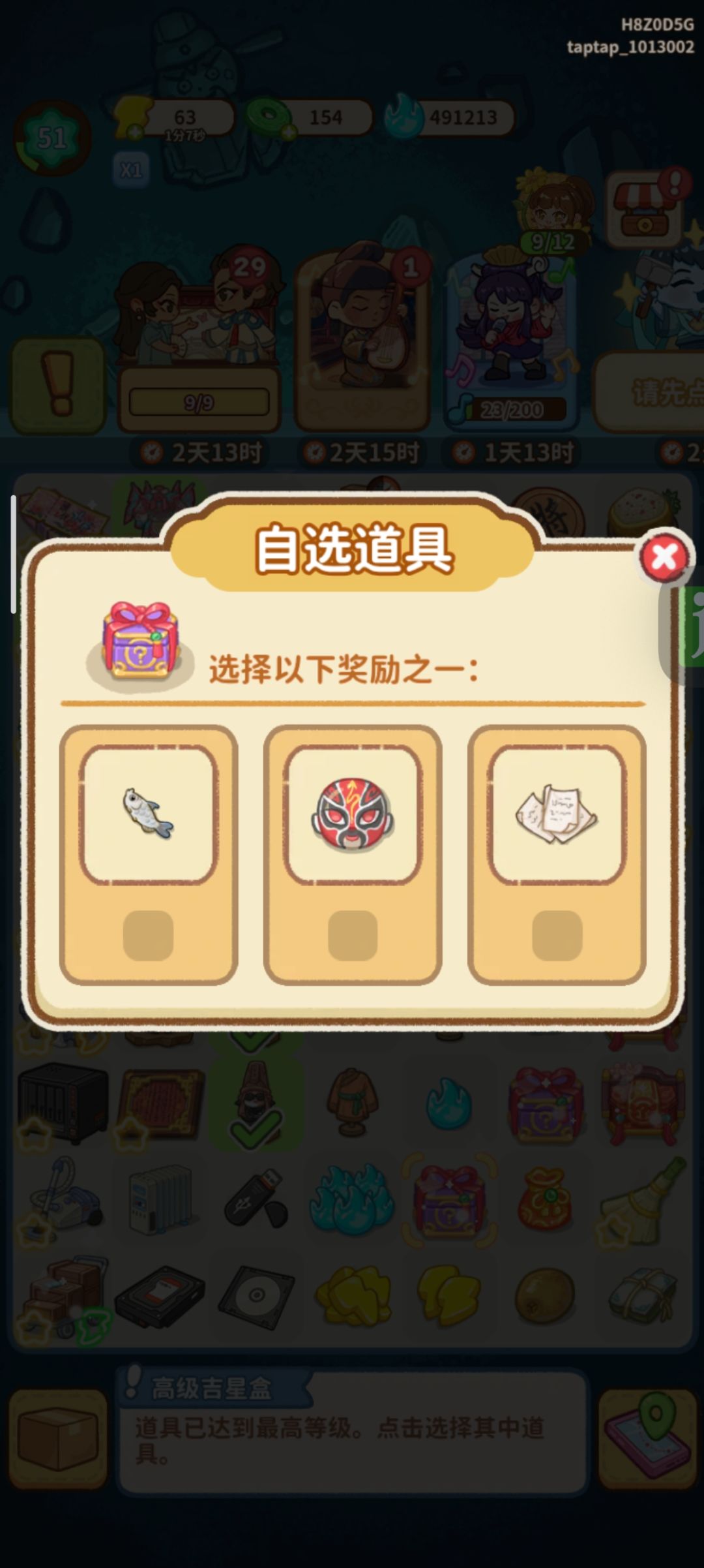 官方滚出来说下你们的保底到底怎么保的？ 3