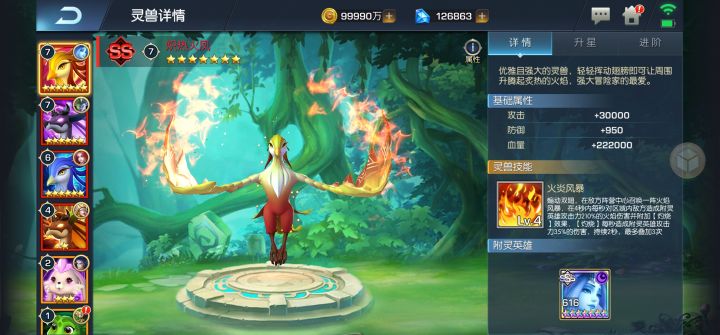 绿洲98 先锋，火凤总是满级了截图
