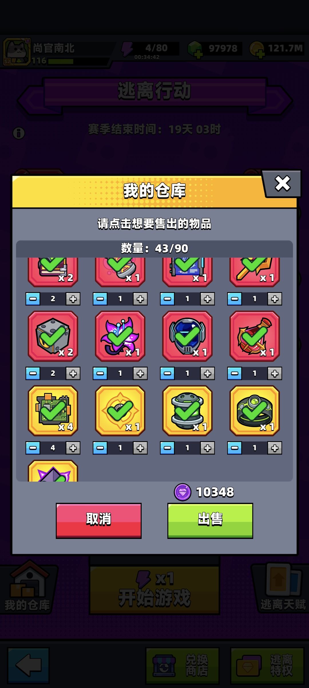 1体力一万逃离币 1