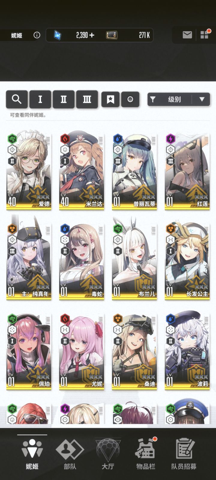 新手发问截图