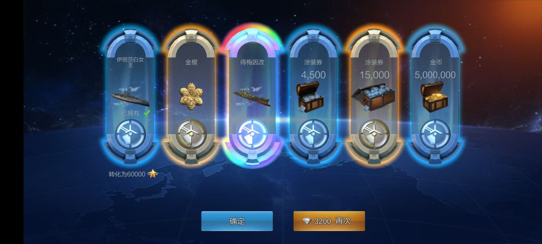 得梅因改的强度怎么样 1