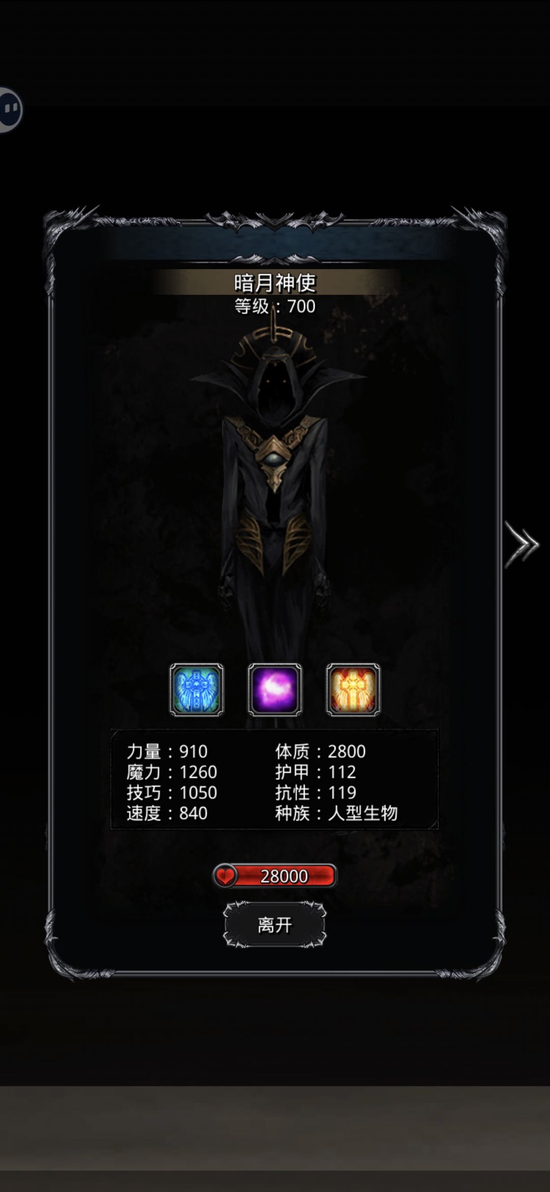 记忆陶罐~暗月神使怎么打开 1