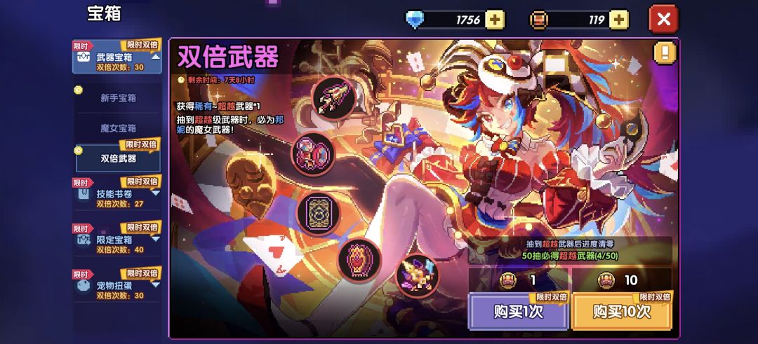 萌新求问。。抽到武器然后呢 2