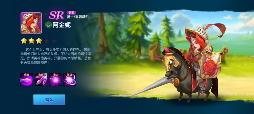 新英雄阿金妮 2