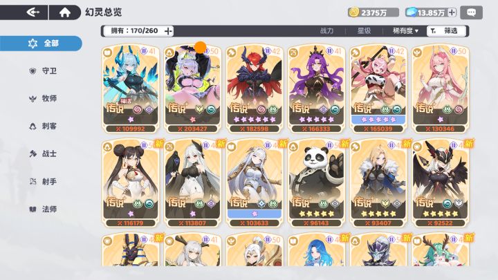 明天是抽拧螺丝还是抽荆啊截图