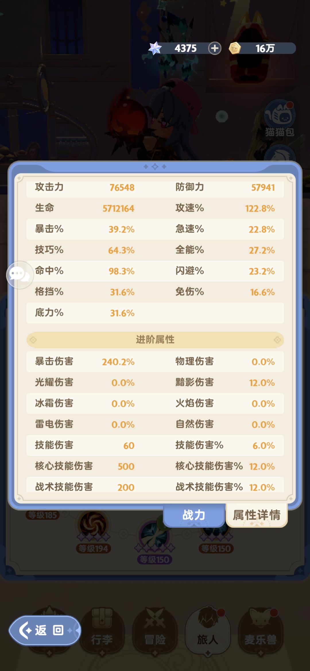 三转70法师打不出伤害啊,愁人 3