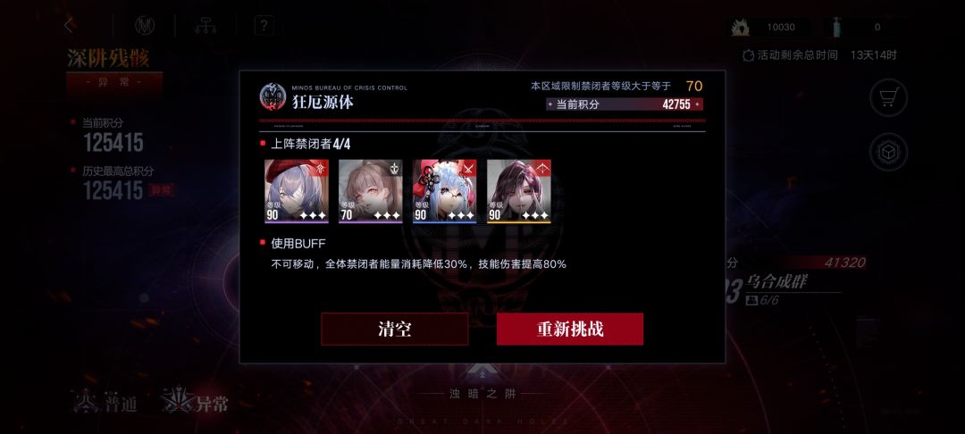 下井第12期打法攻略 3