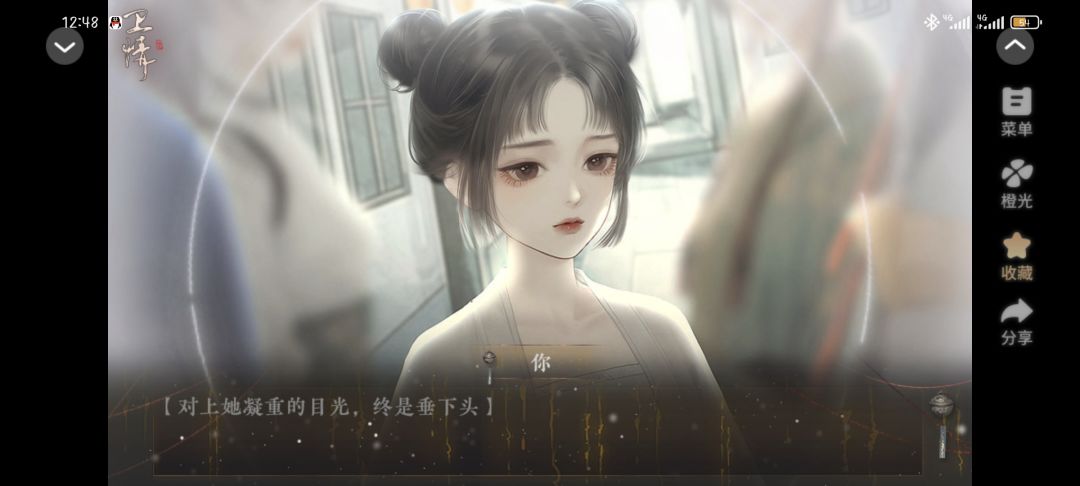 安利好玩的橙光作品：卫情 2