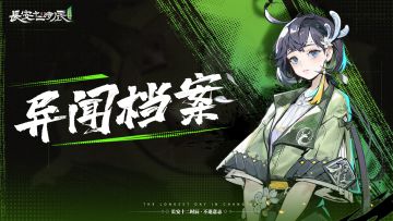 今年最后一篇推文！各位靖安使，我们明年不见不散！