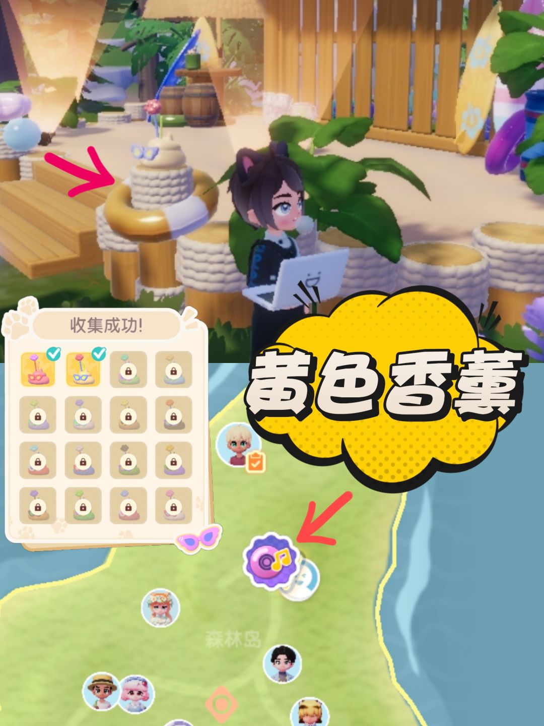心动小镇溜溜橡木无瑕莹石天气食谱7月6号 4