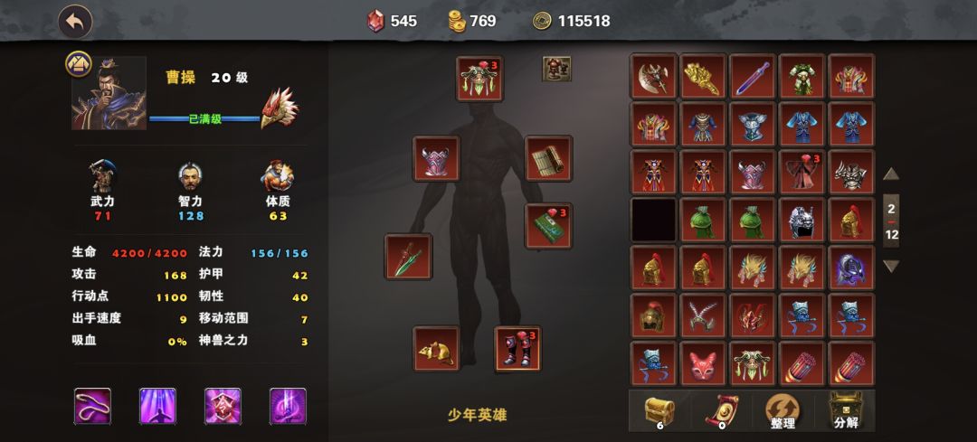 孙坚传少年英雄通关攻略 2