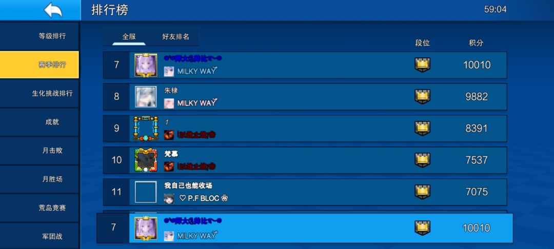 号丢了只留下一些回忆罢了 4