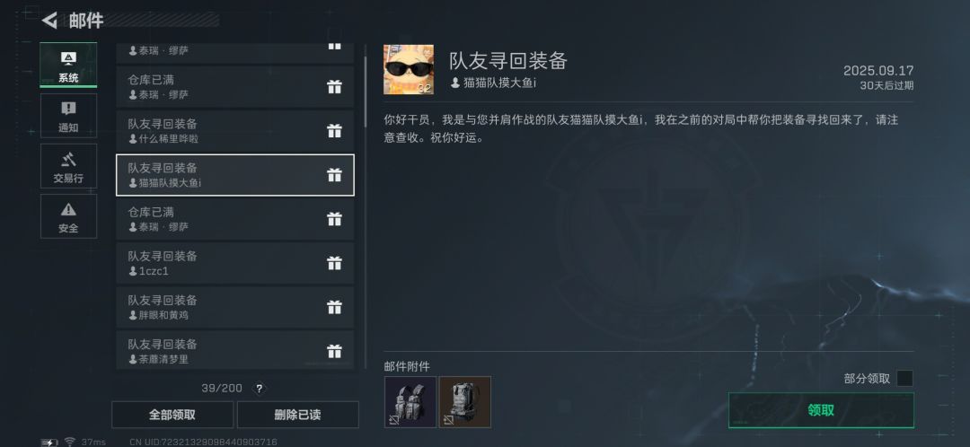 基于同伴装备归还提出的唐人号养成 2