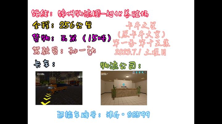 KCZX20230701截图
