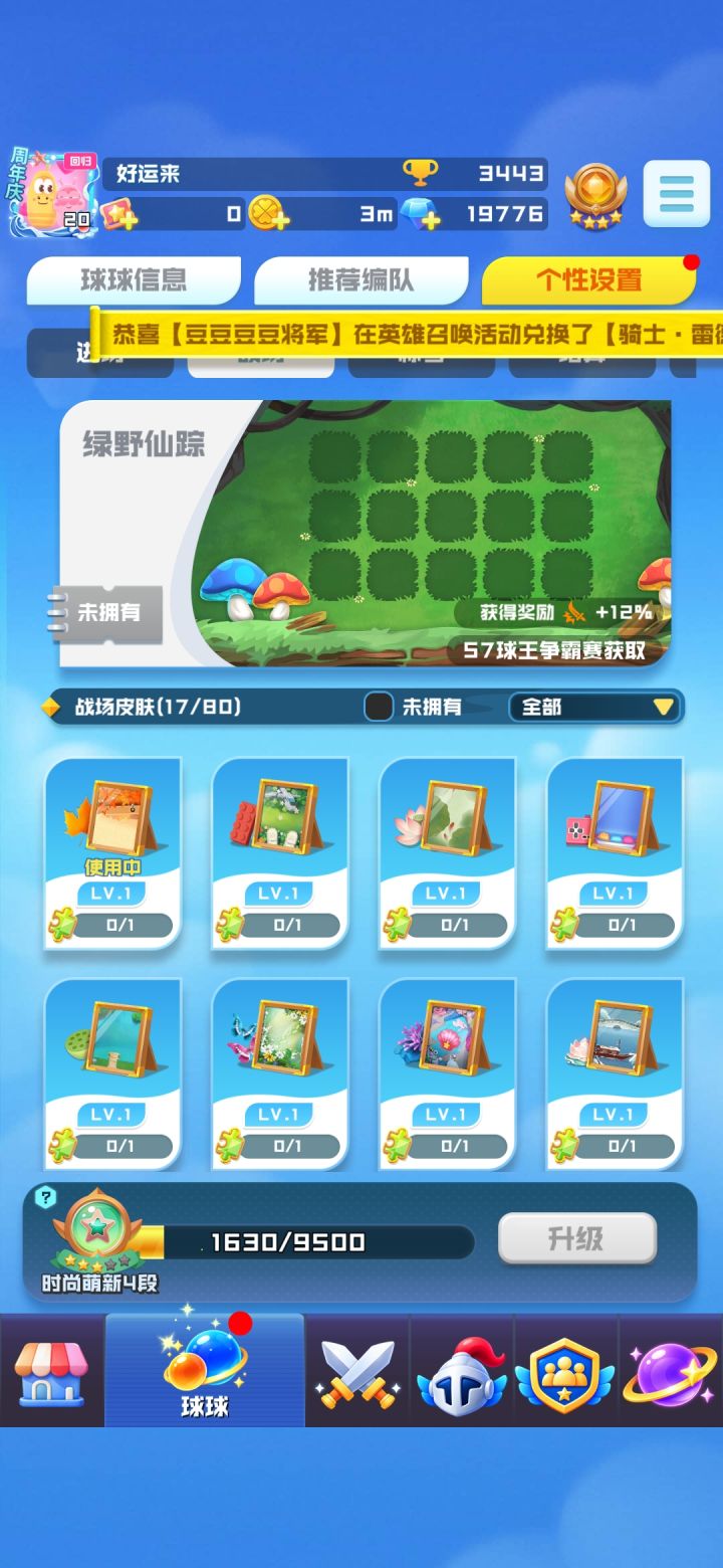 战场现在是买不了了吗截图