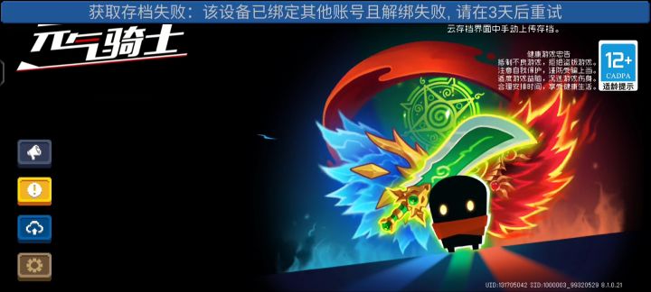 有谁能告诉我这咋回事儿吗？截图