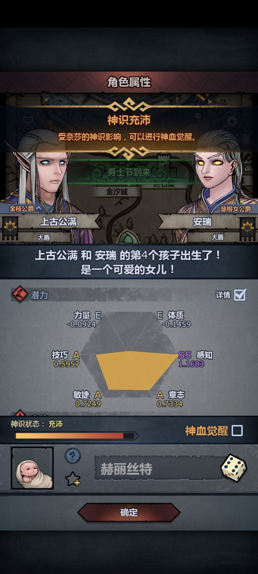 第一个神子,选哪个好 1