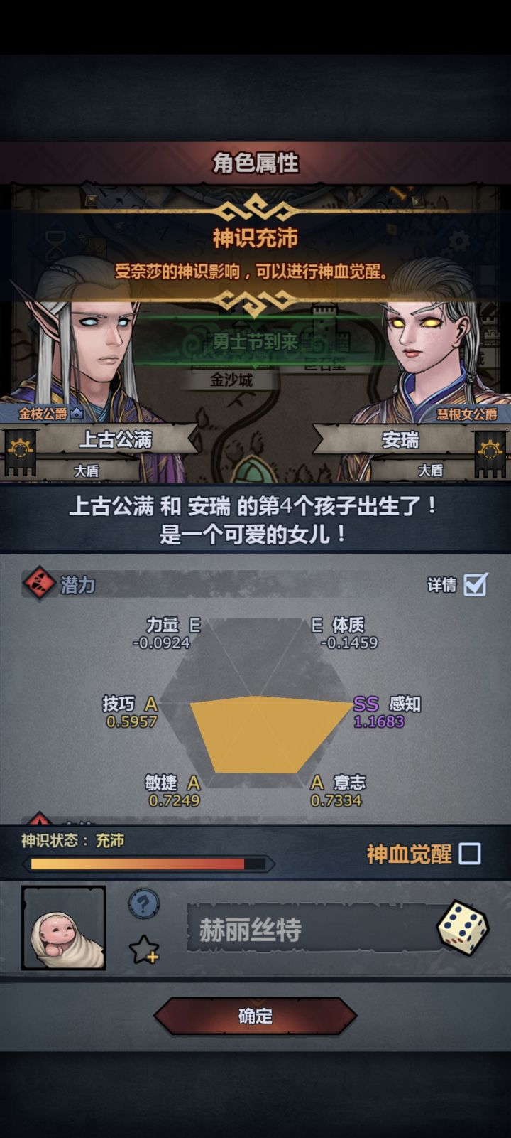 第一个神子,选哪个好截图