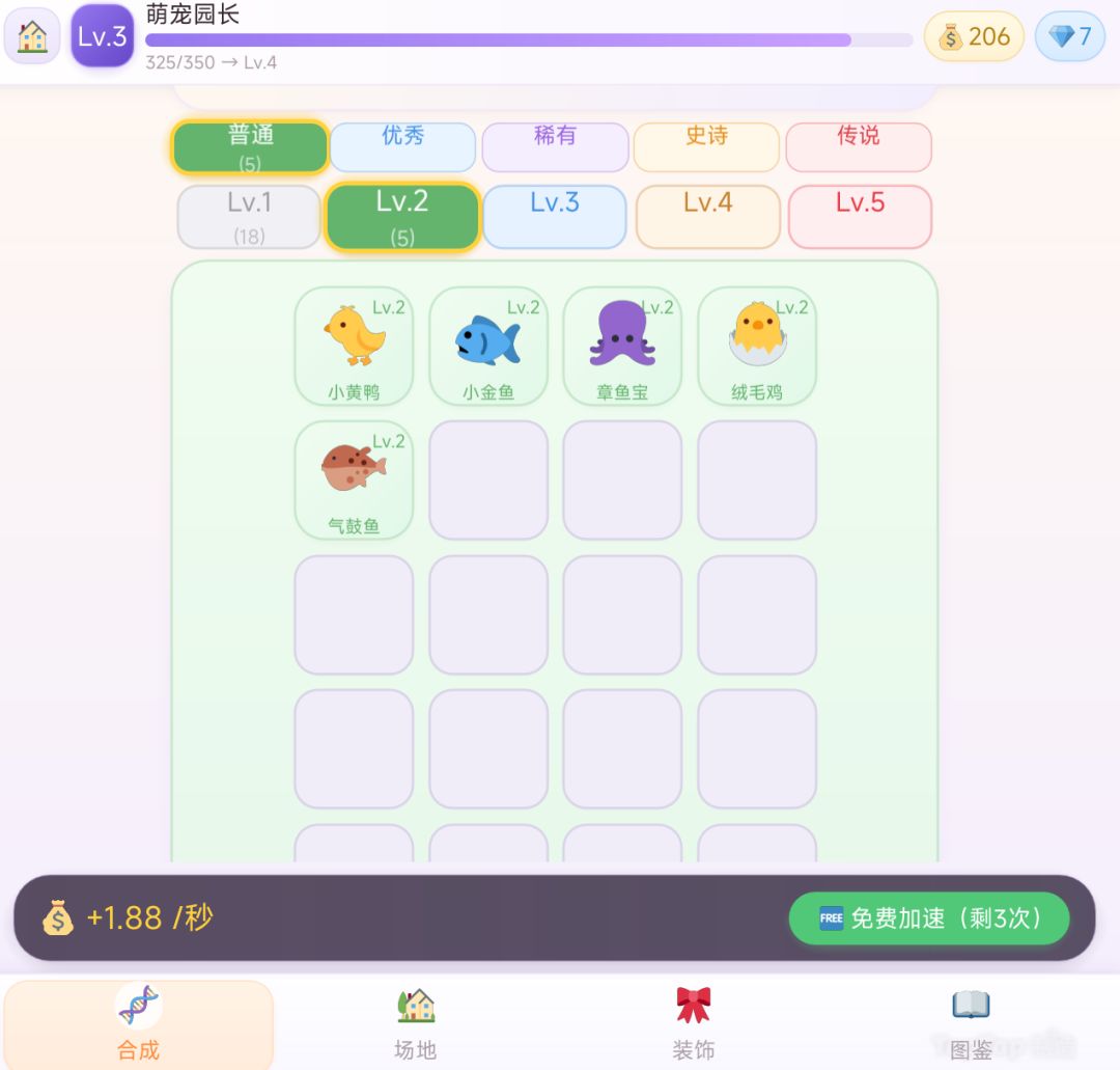 用AI做了一款萌宠合成游戏 2