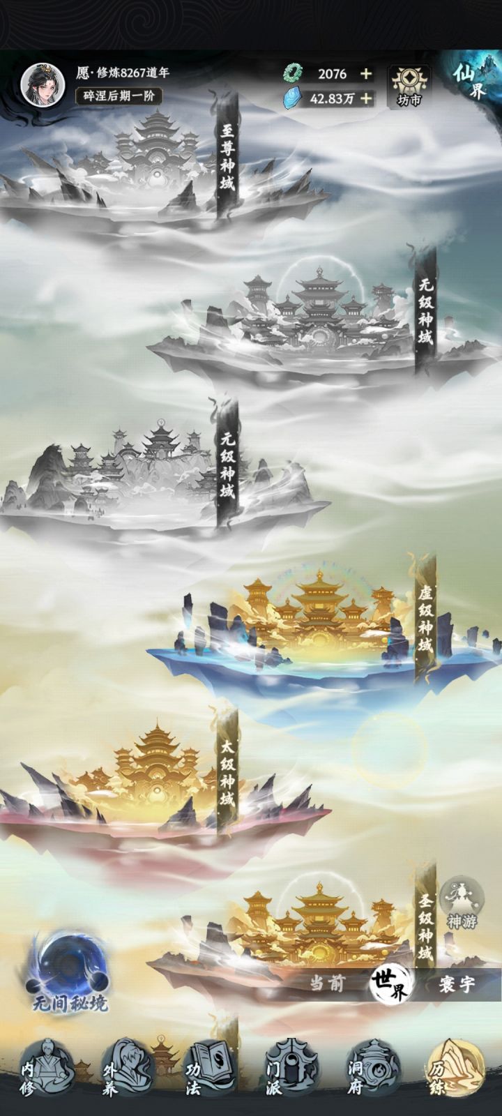 记录虚。[等我解禁再发]截图