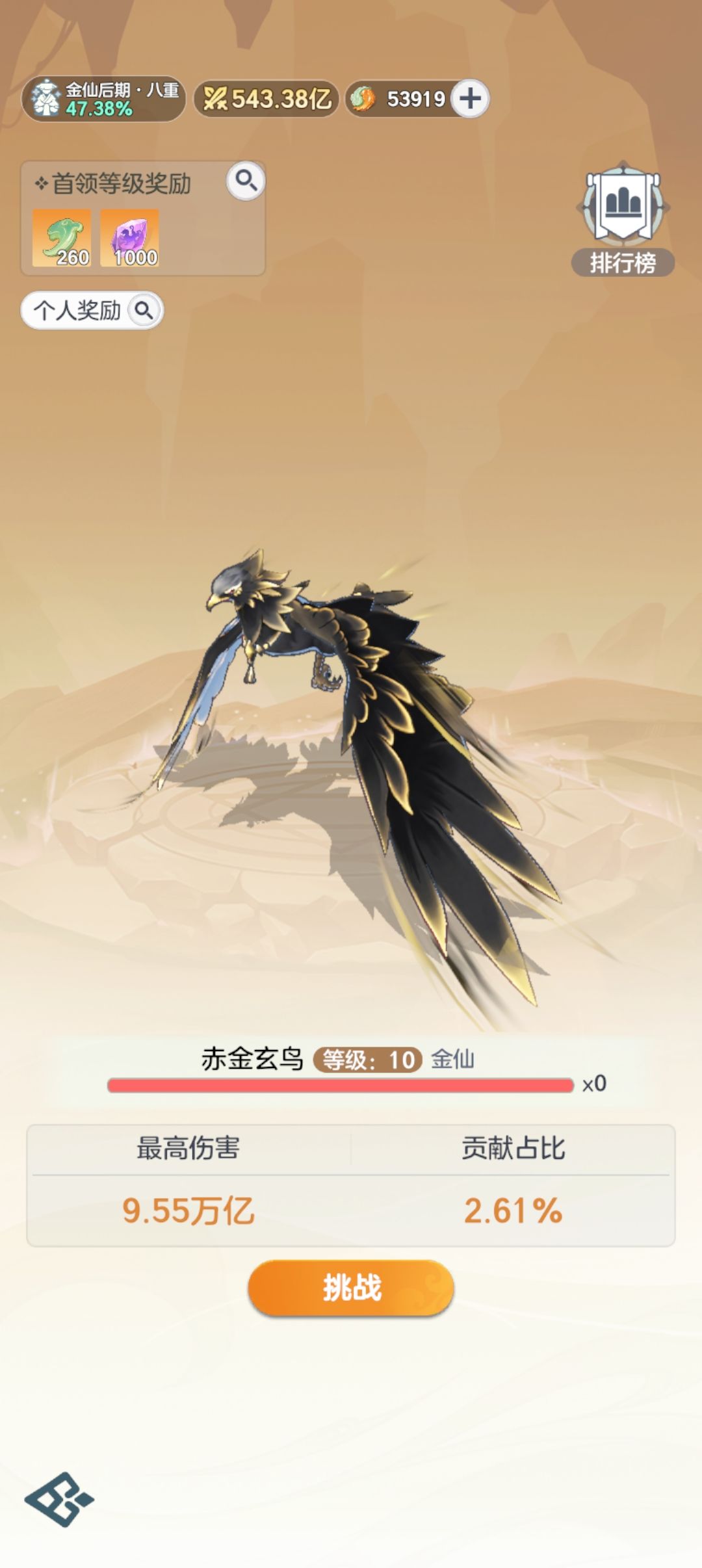 金仙37天!记录 3