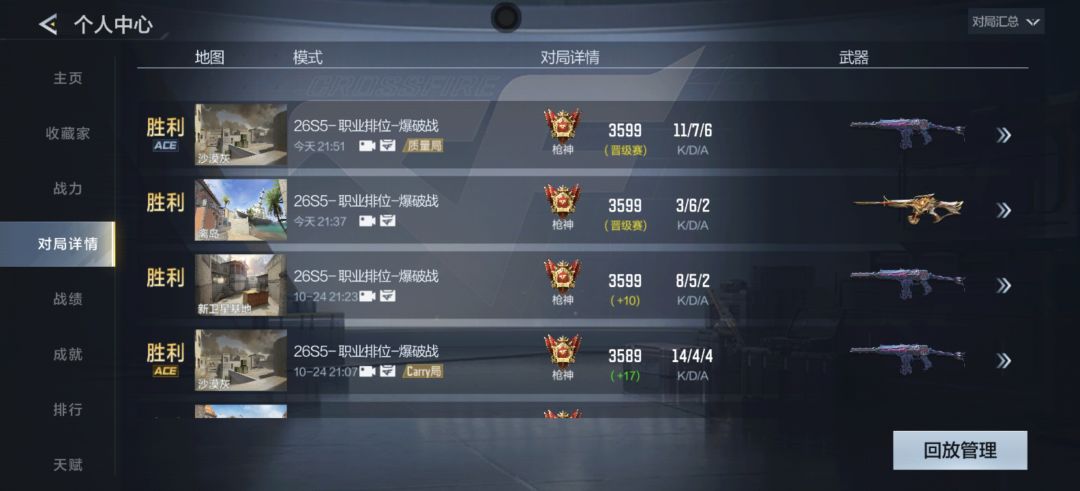 我宣布诛仙四剑比朱雀志m4好用 1
