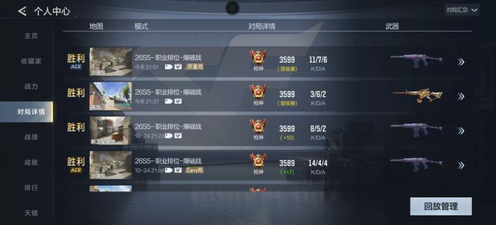 我宣布诛仙四剑比朱雀志m4好用截图