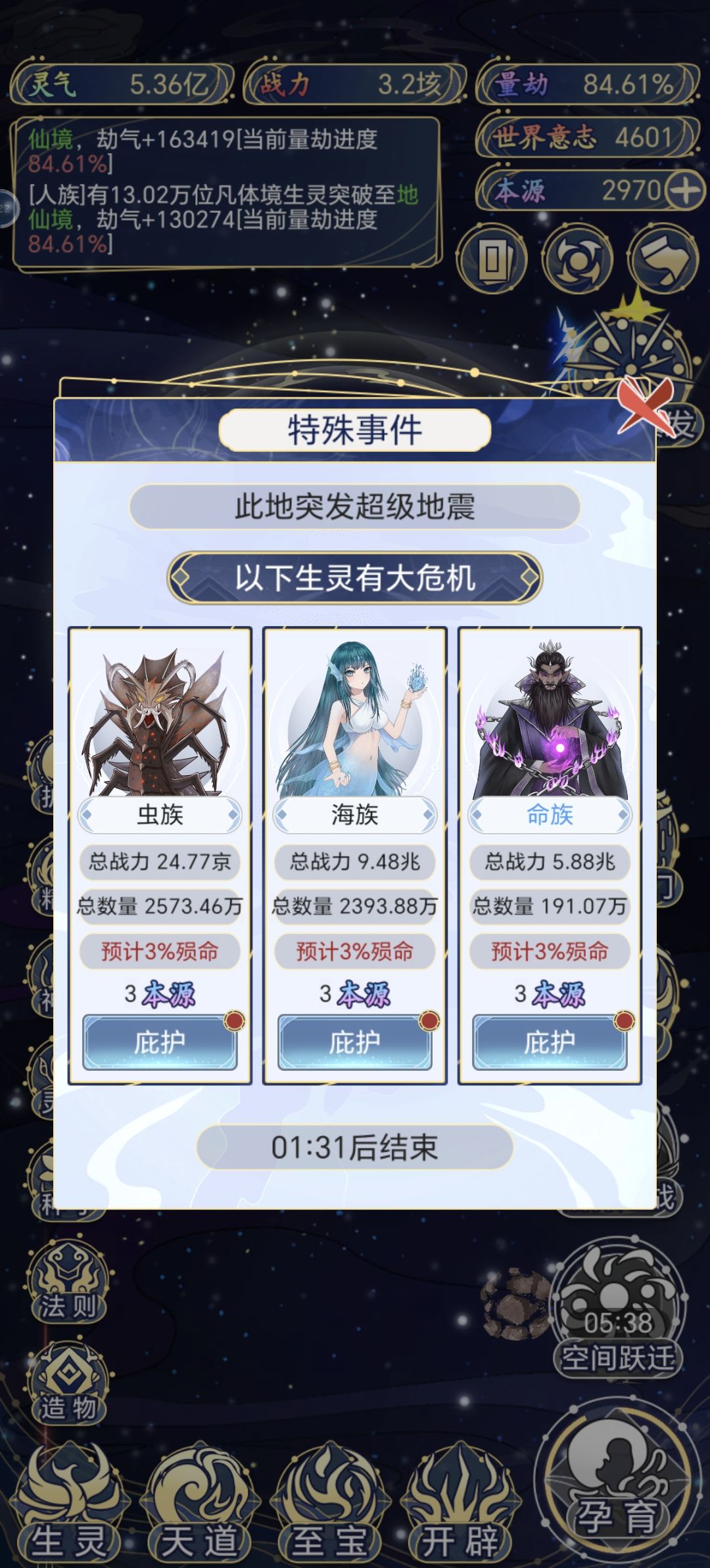多灾多难的大世界 2