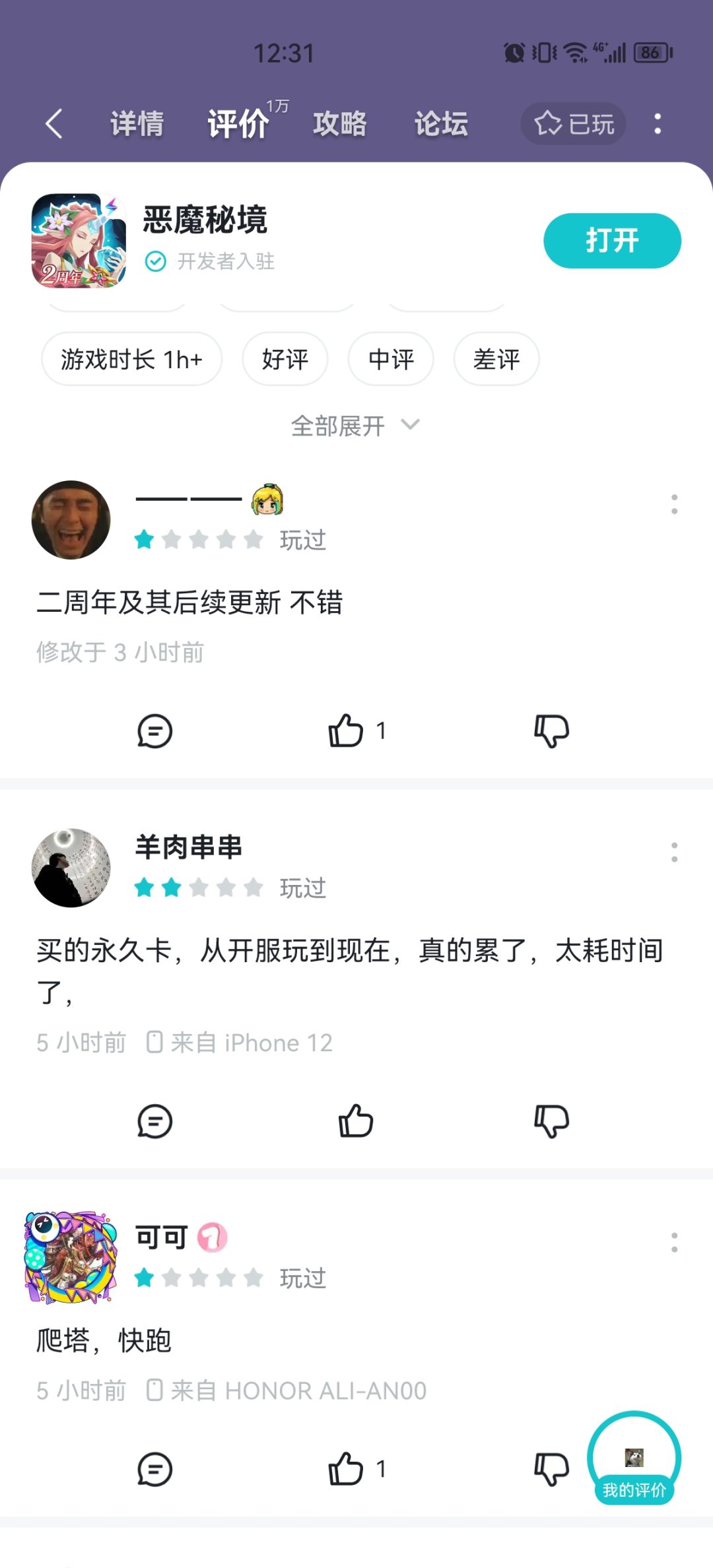 都快赶上三国杀了 3